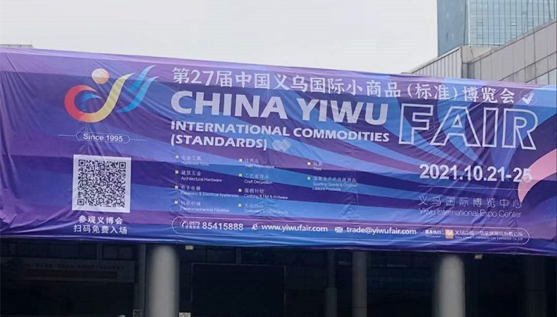 Asista a la feria de productos básicos en el centro internacional de exposiciones de Yiwu